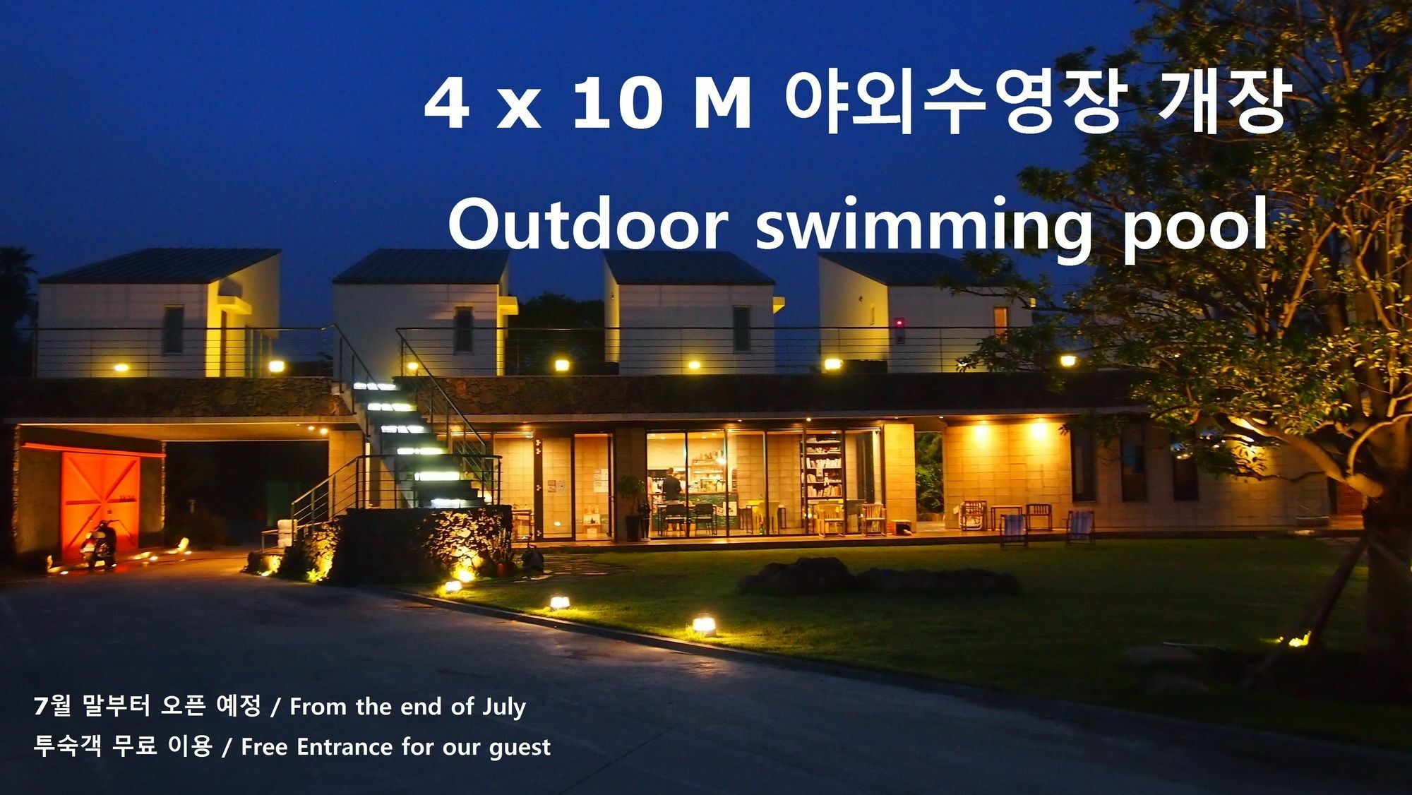 Hotel Eridu Cafe N Beds Seogwipo Esterno foto
